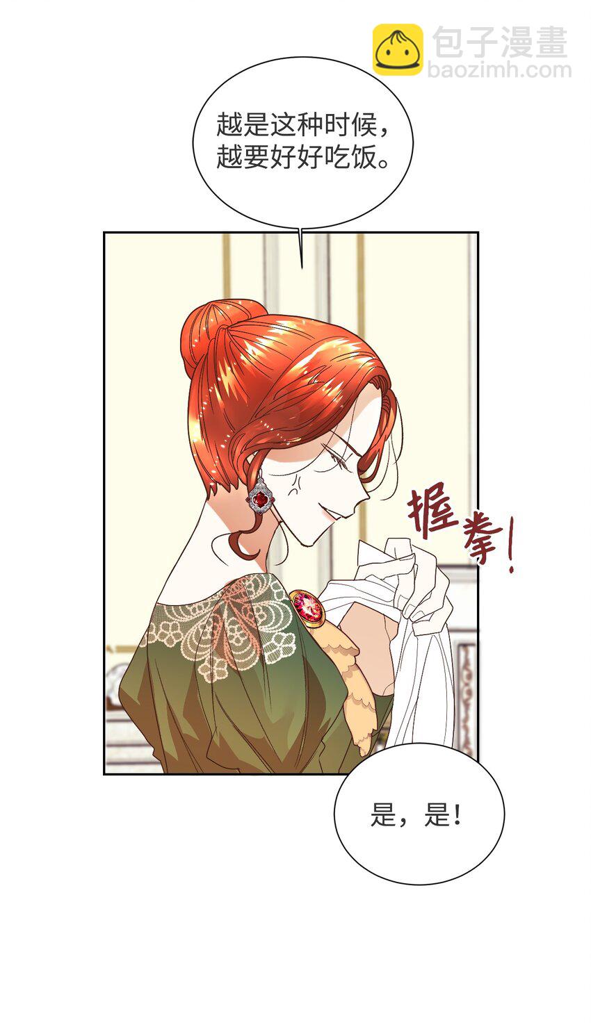 03 反击渣男(1/2)-第4话