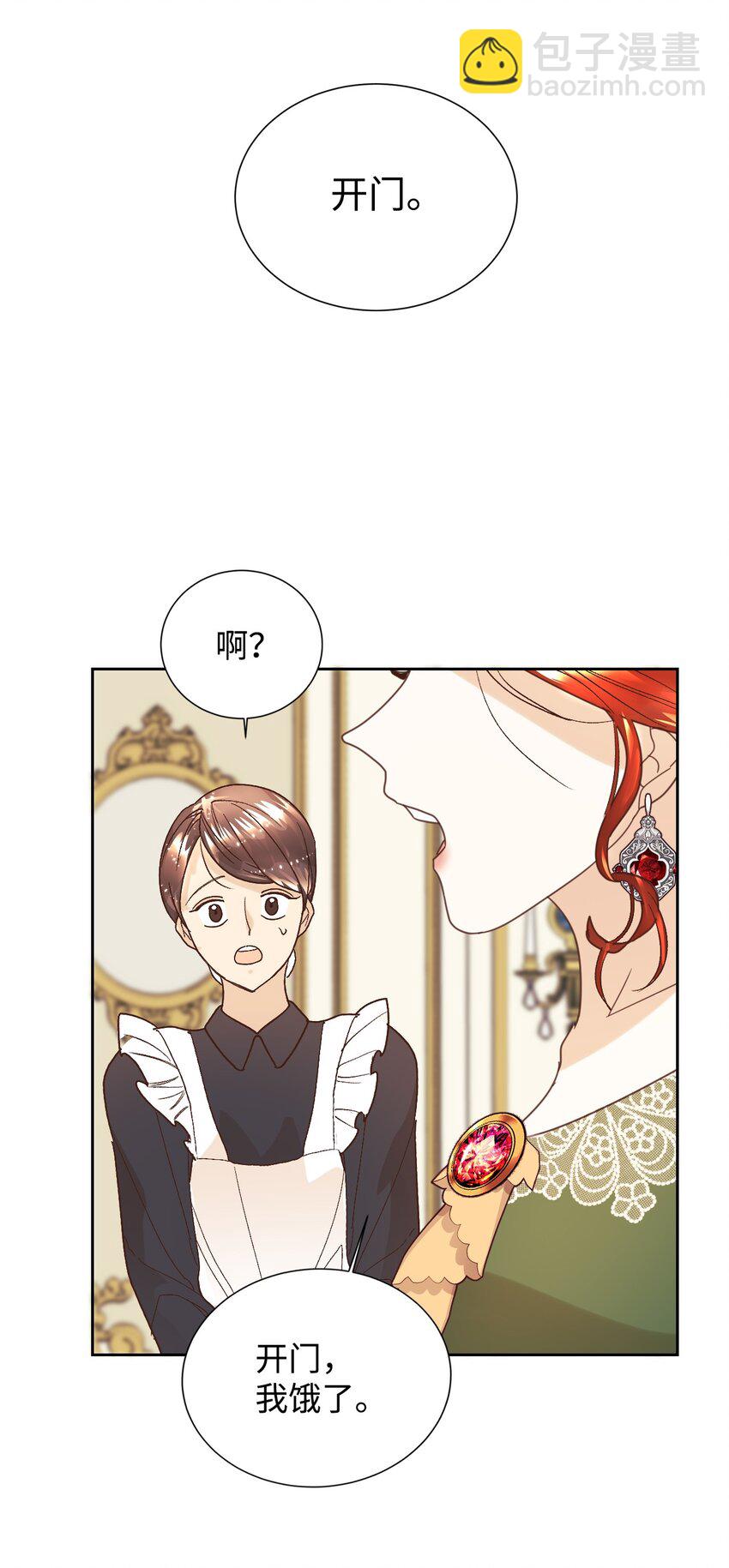 03 反击渣男(1/2)-第4话