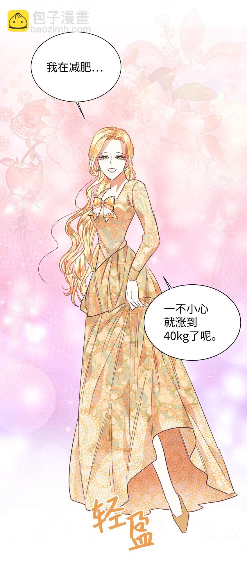 03 反击渣男(1/2)-第4话