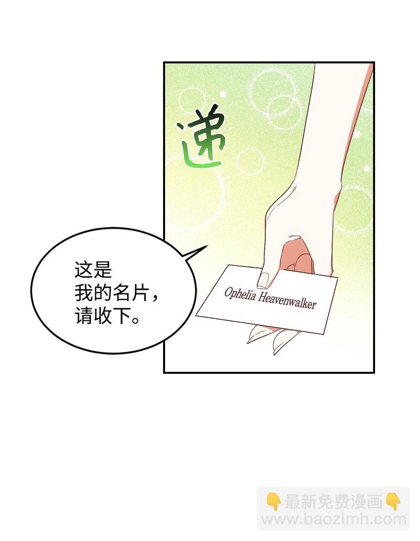 31 前夫的外债(1/2)-第32话