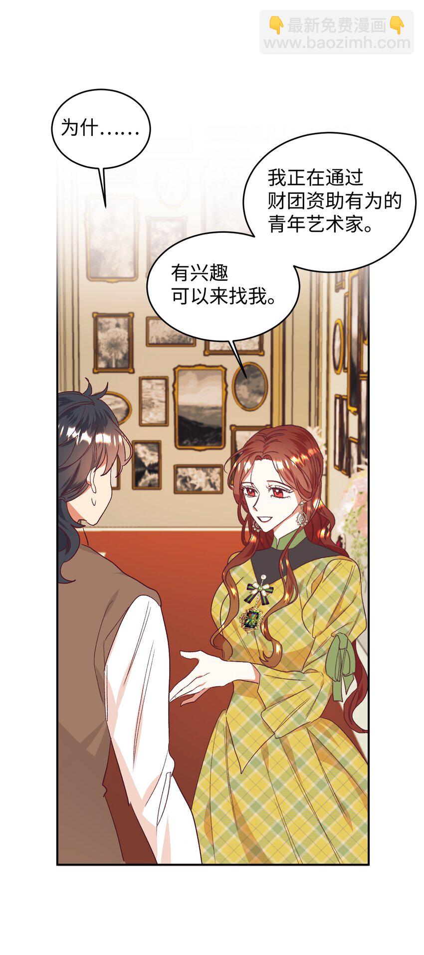 31 前夫的外债(1/2)-第32话