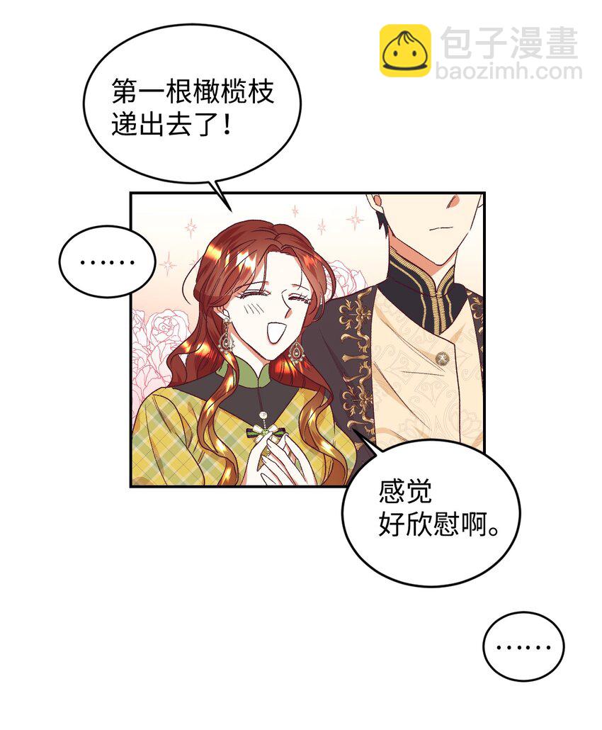 31 前夫的外债(1/2)-第32话