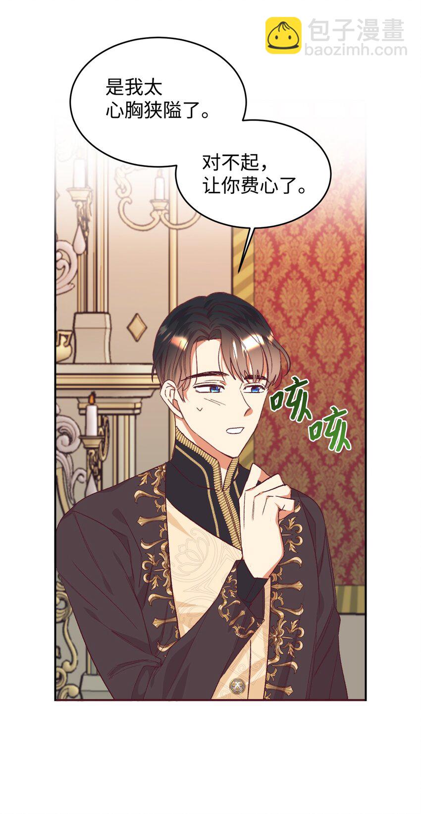 31 前夫的外债(1/2)-第32话