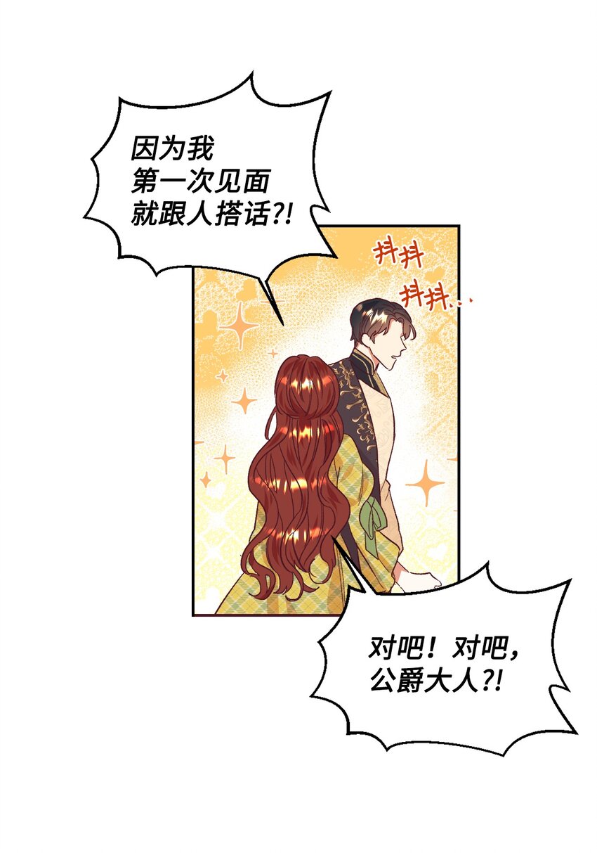 31 前夫的外债(1/2)-第32话