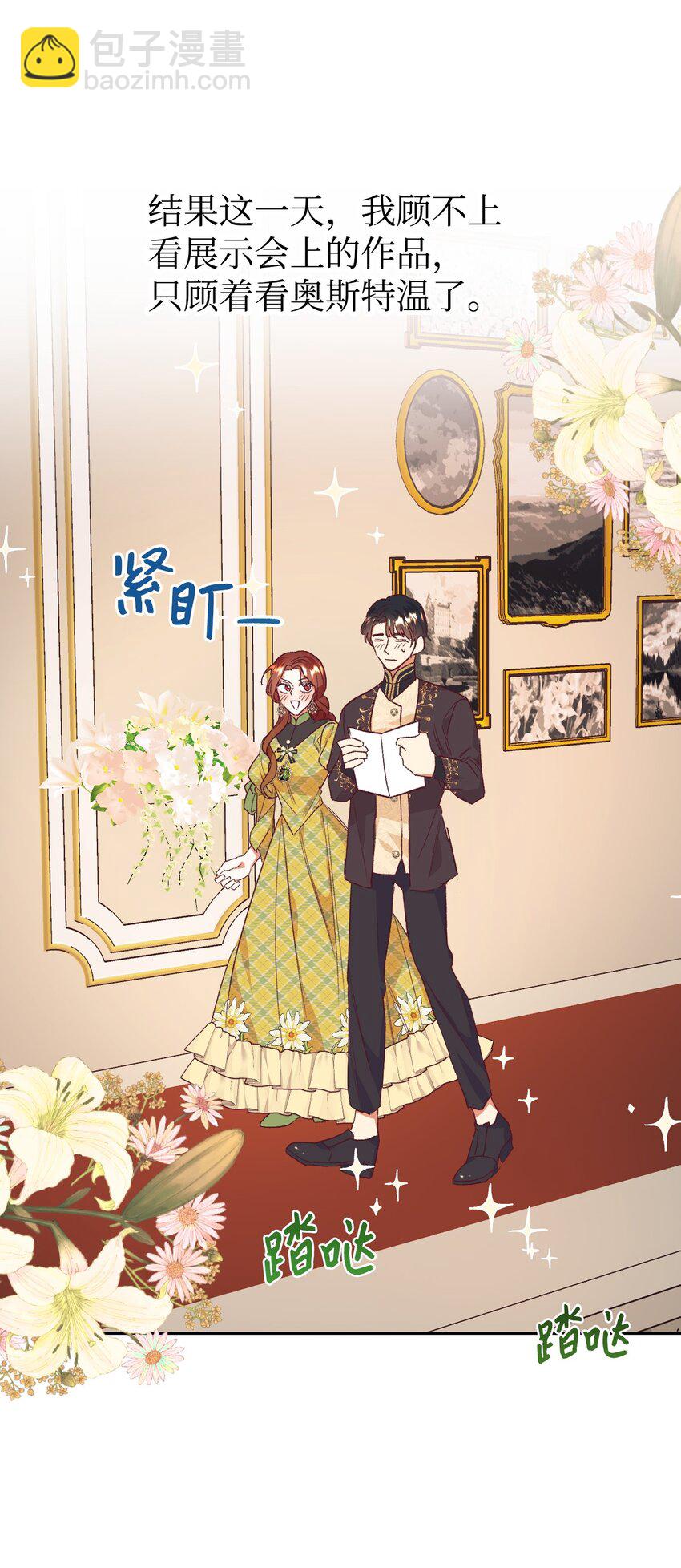 31 前夫的外债(1/2)-第32话