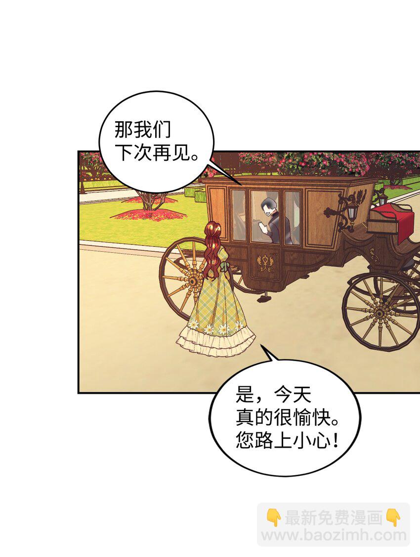 31 前夫的外债(1/2)-第32话