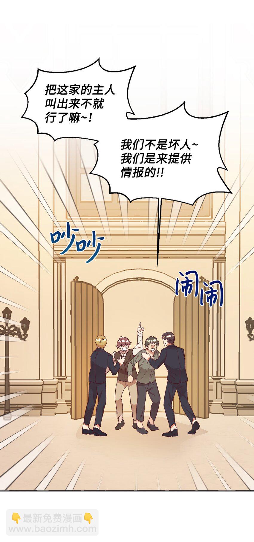 31 前夫的外债(1/2)-第32话