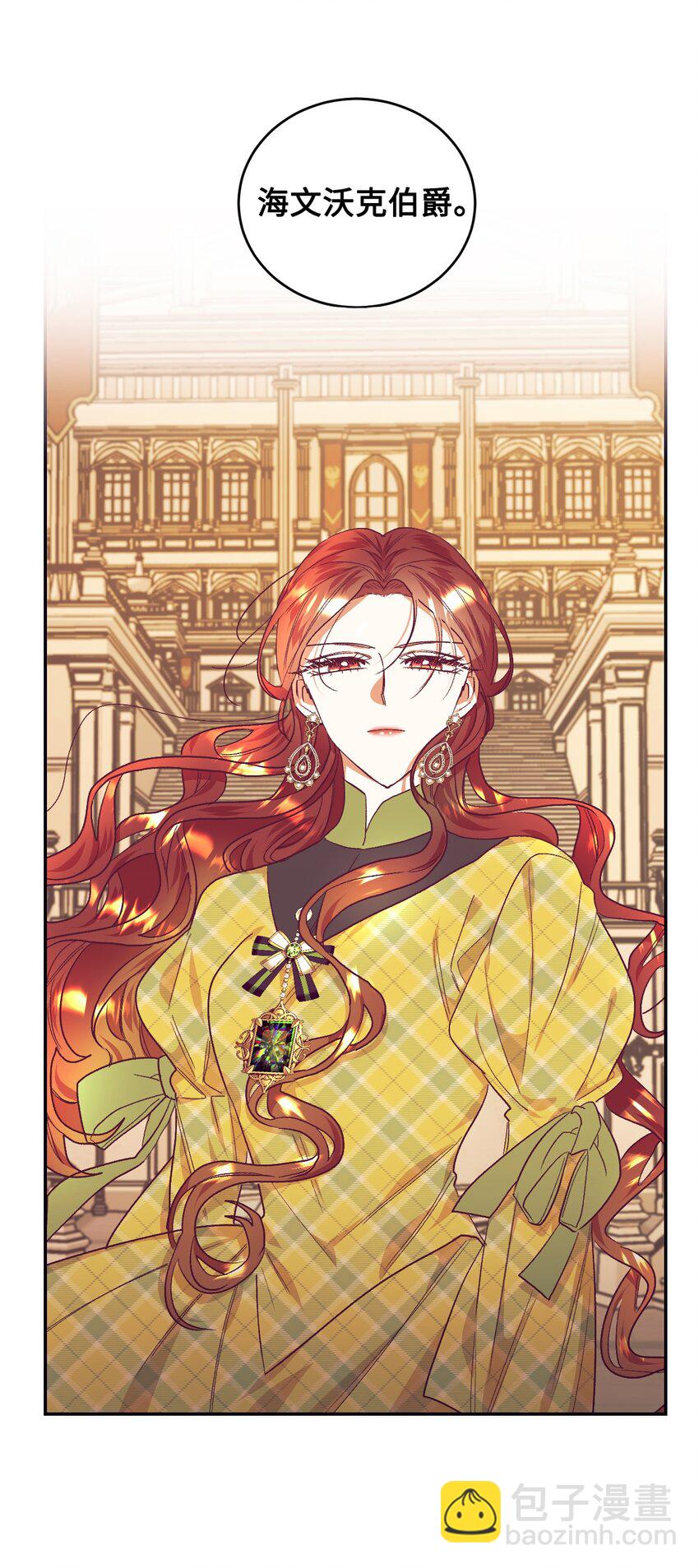 31 前夫的外债(1/2)-第32话