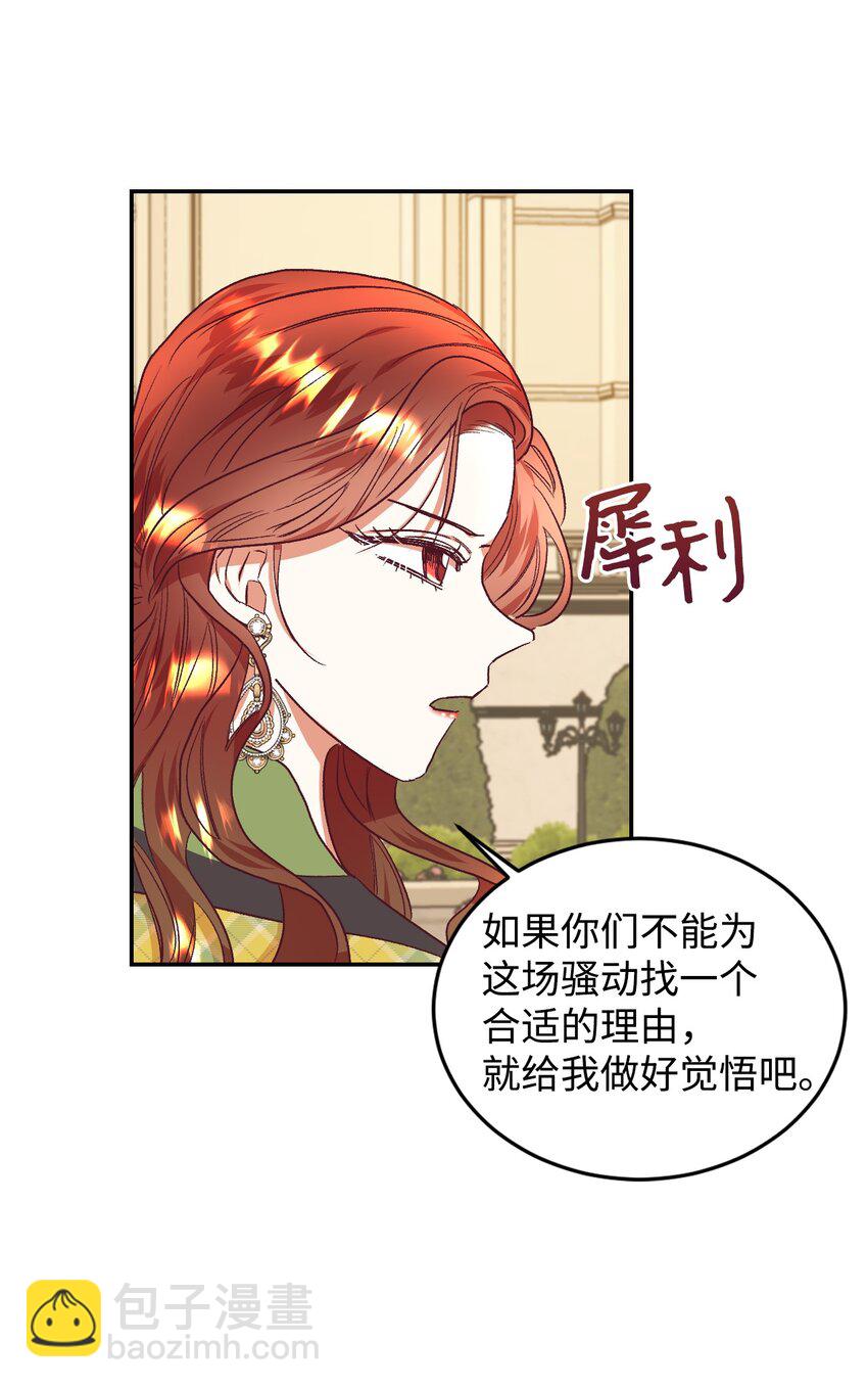 31 前夫的外债(1/2)-第32话