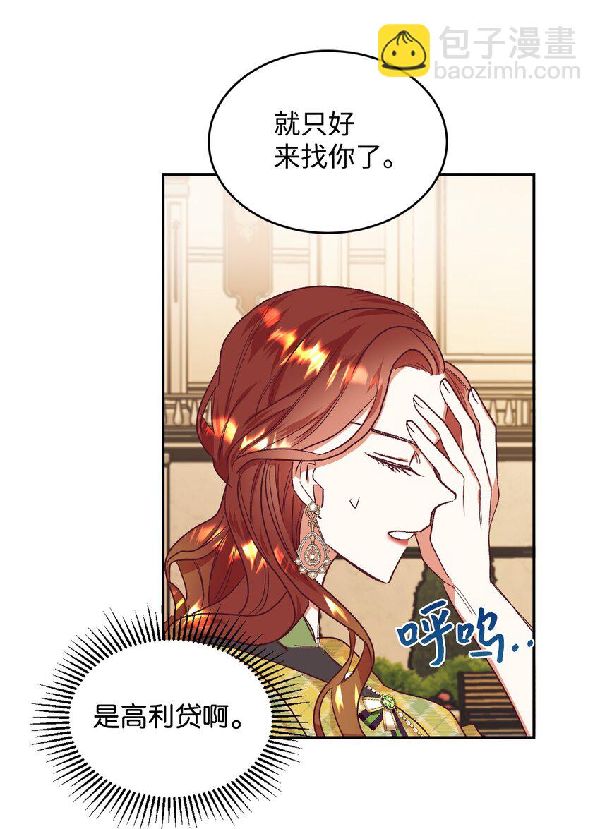 31 前夫的外债(1/2)-第32话