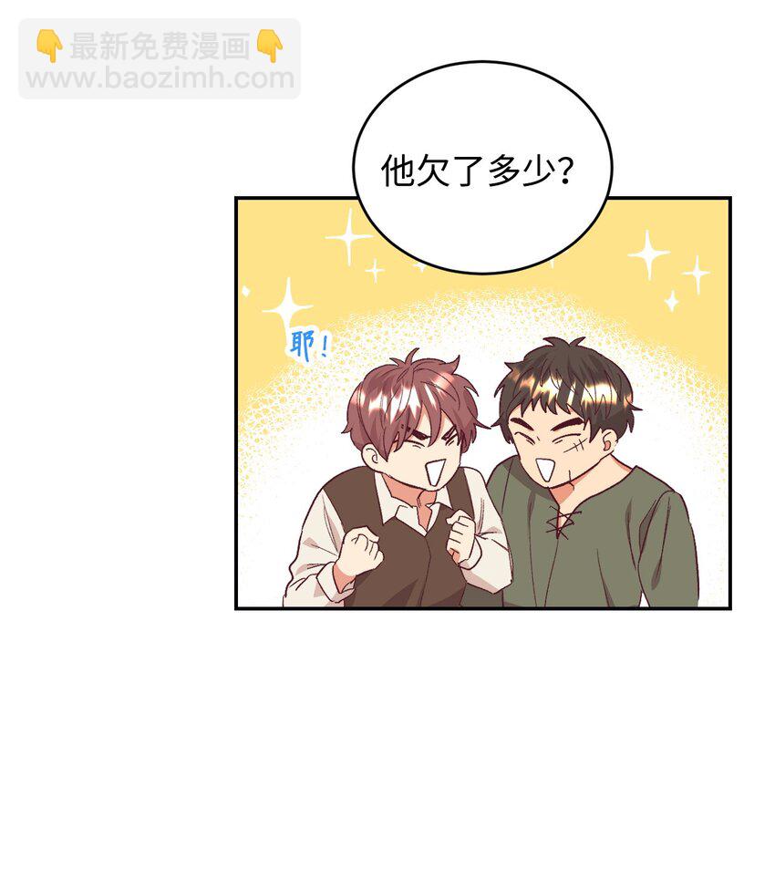 31 前夫的外债(1/2)-第32话