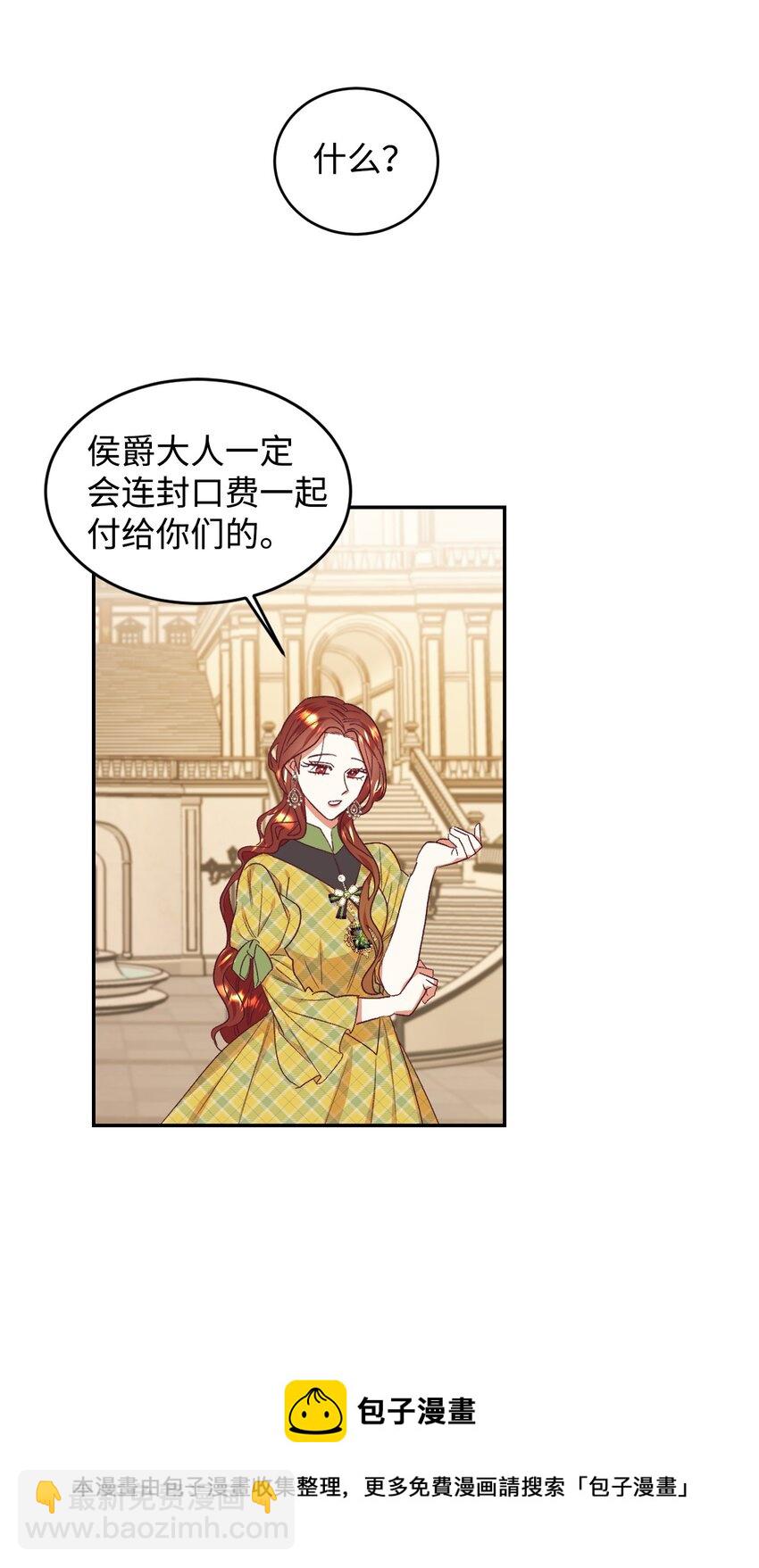 31 前夫的外债(1/2)-第32话