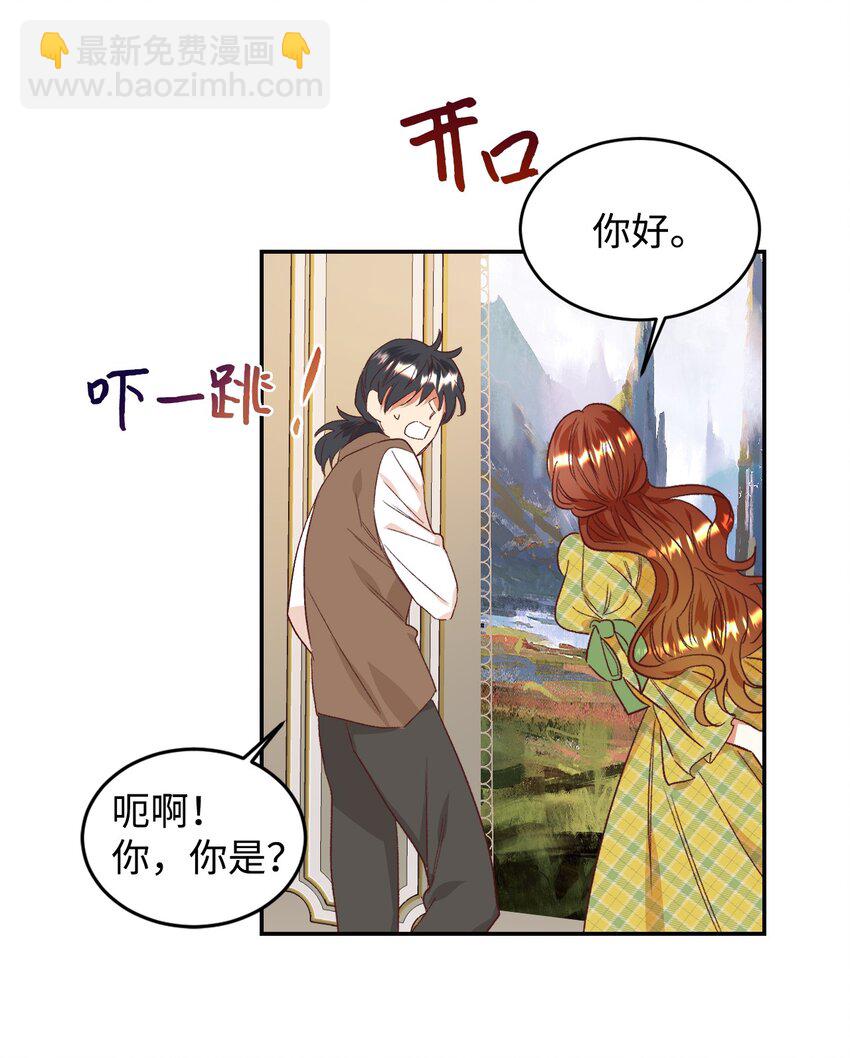 31 前夫的外债(1/2)-第32话