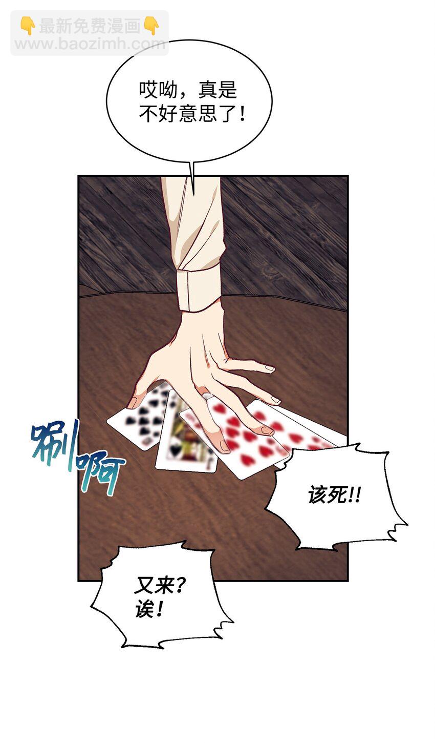 33 算你运气好(1/2)-第34话