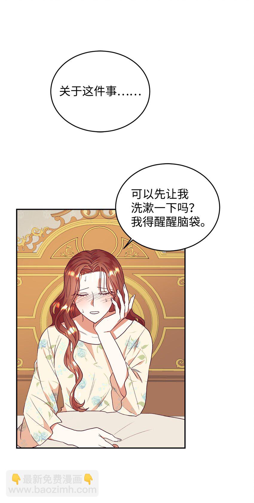 33 算你运气好(1/2)-第34话