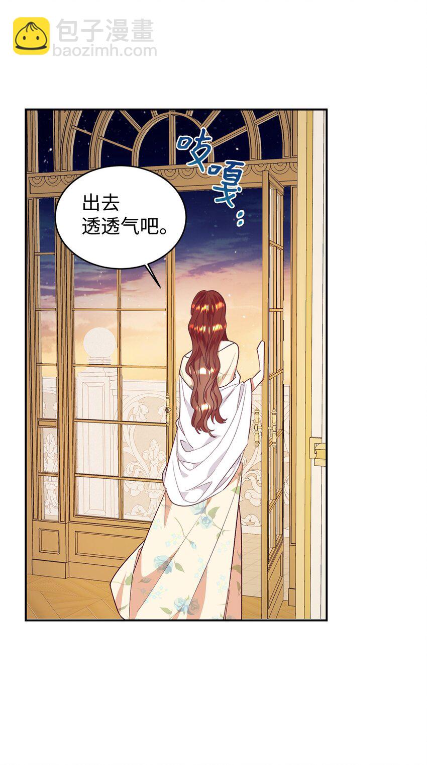 33 算你运气好(1/2)-第34话