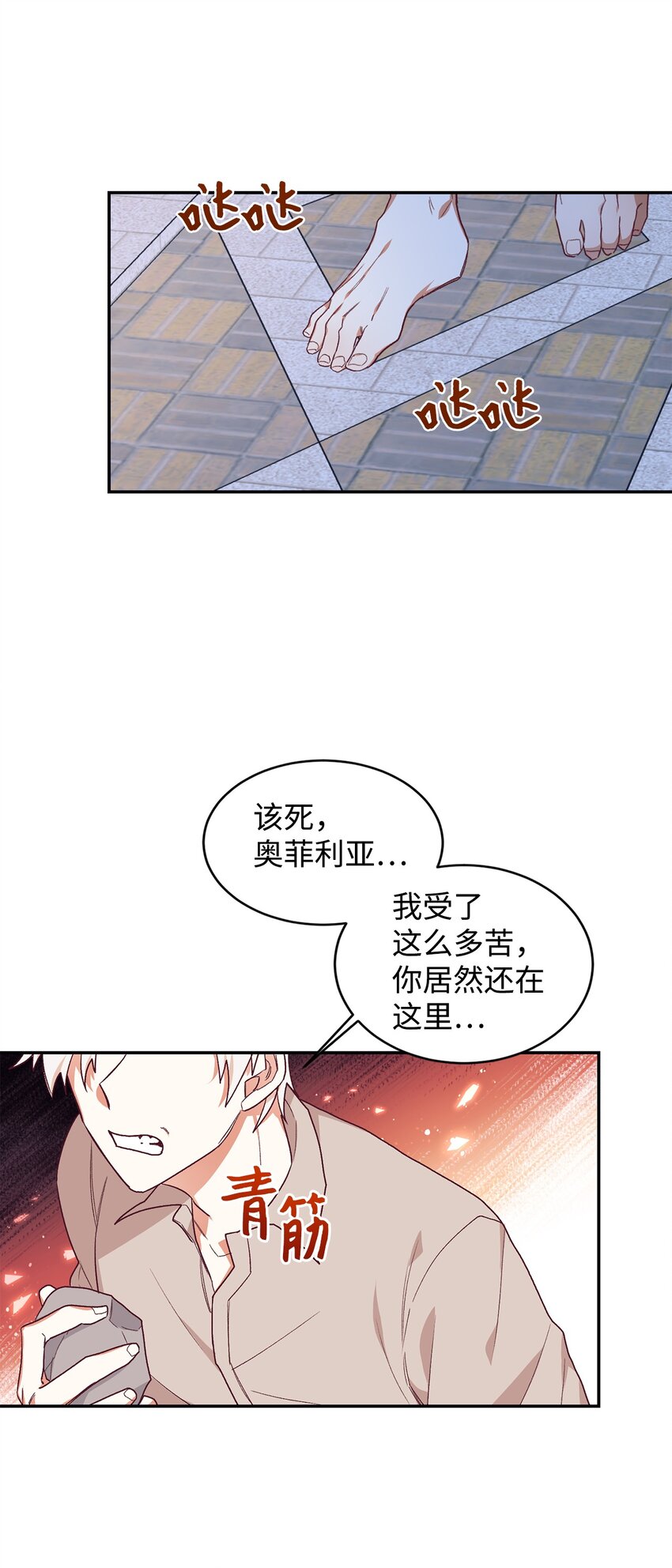 33 算你运气好(1/2)-第34话