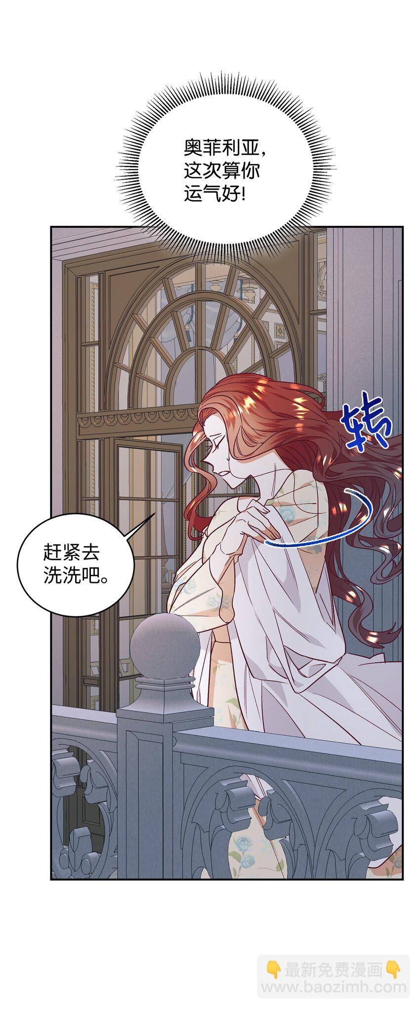 33 算你运气好(1/2)-第34话