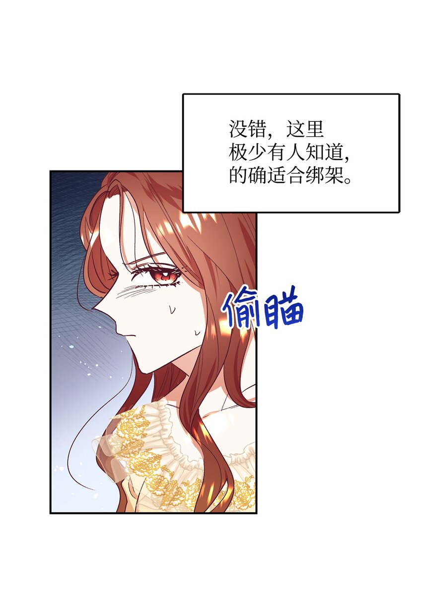 35 无处可逃(1/2)-第36话