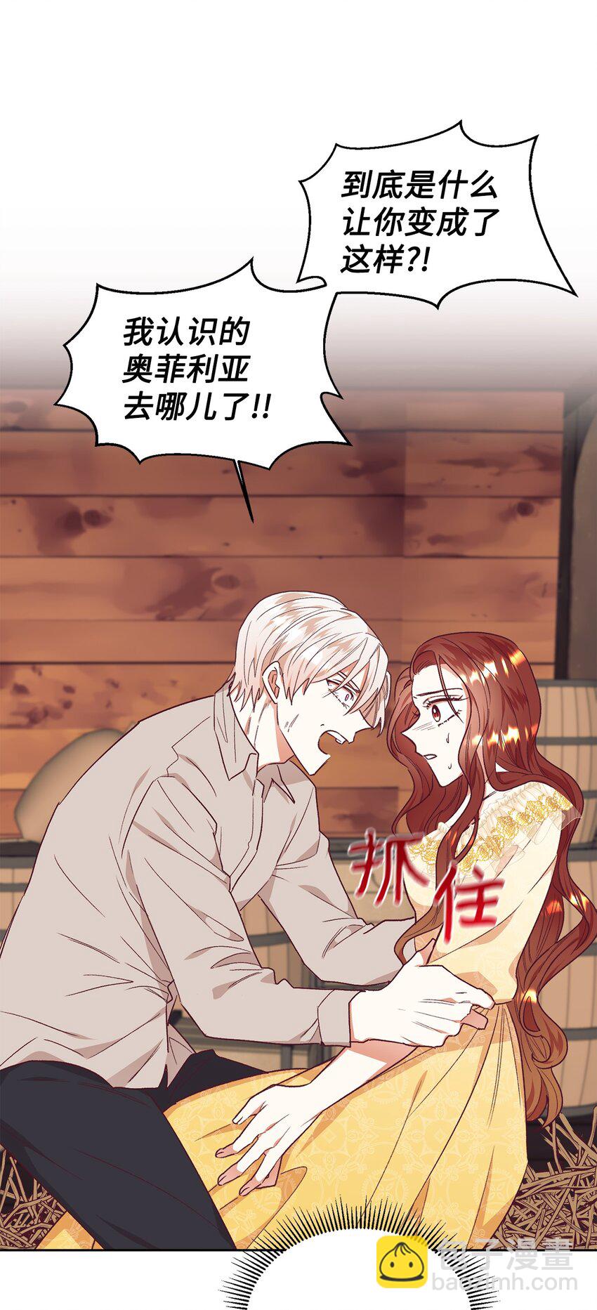 35 无处可逃(1/2)-第36话