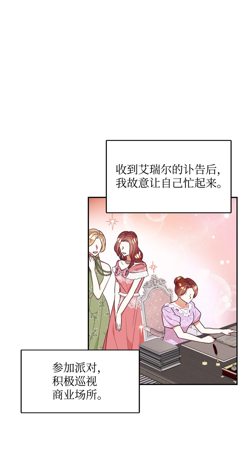 37 助攻(1/2)-第38话