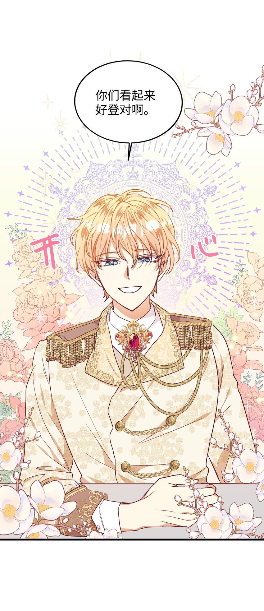 37 助攻(1/2)-第38话