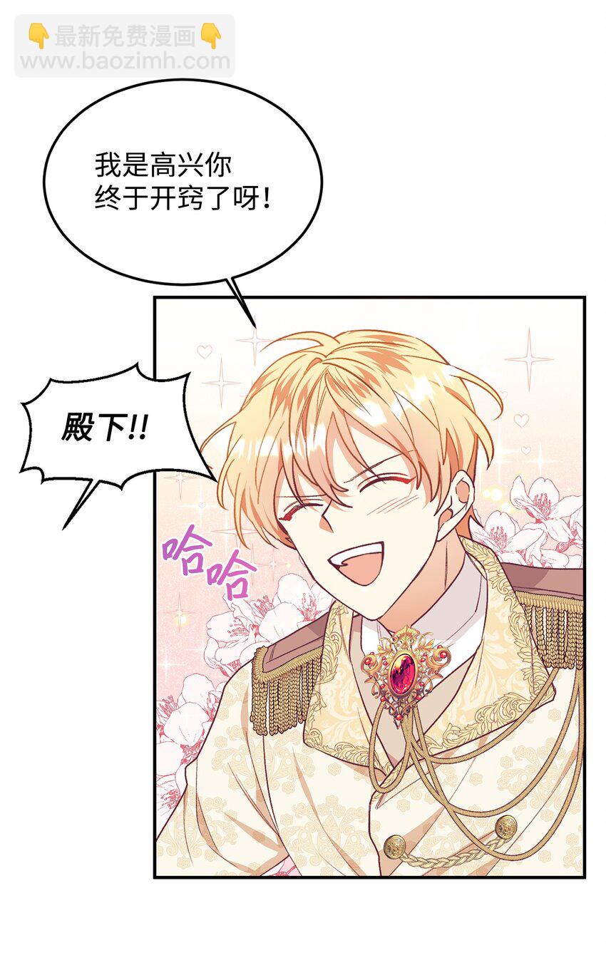 37 助攻(1/2)-第38话