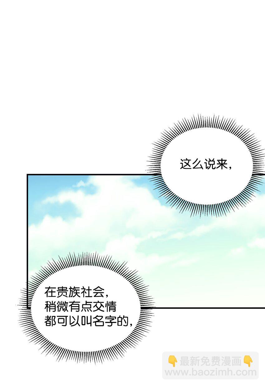 37 助攻(1/2)-第38话