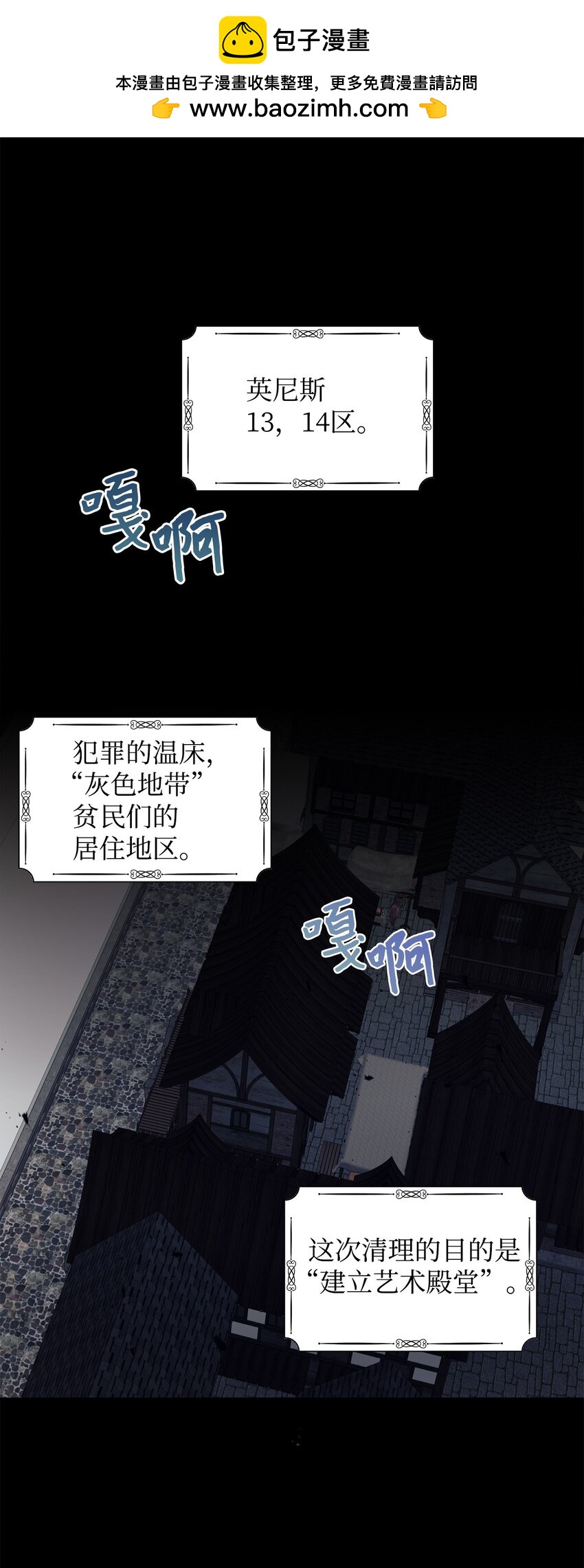 41 遇袭(1/2)-第42话