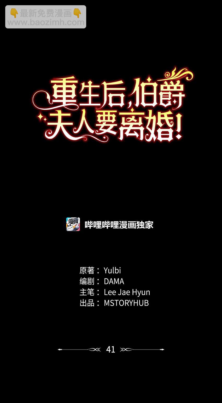 41 遇袭(1/2)-第42话