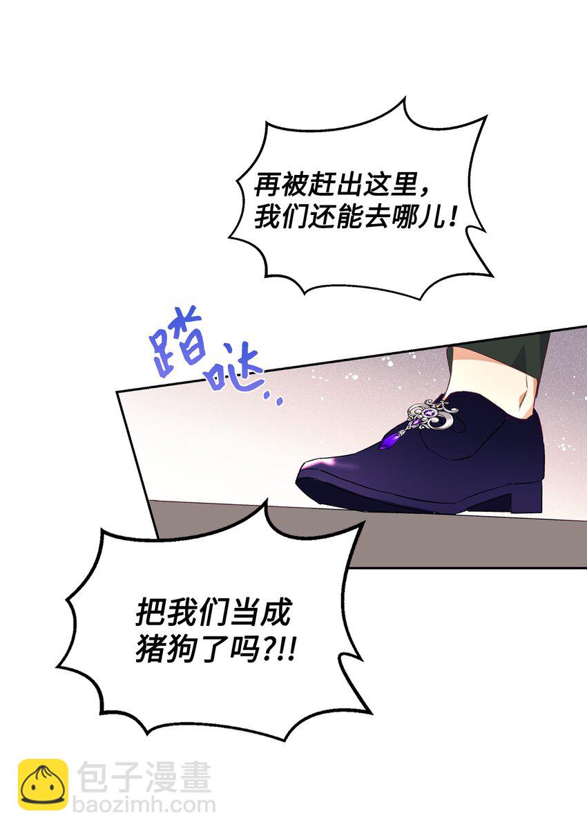 41 遇袭(1/2)-第42话