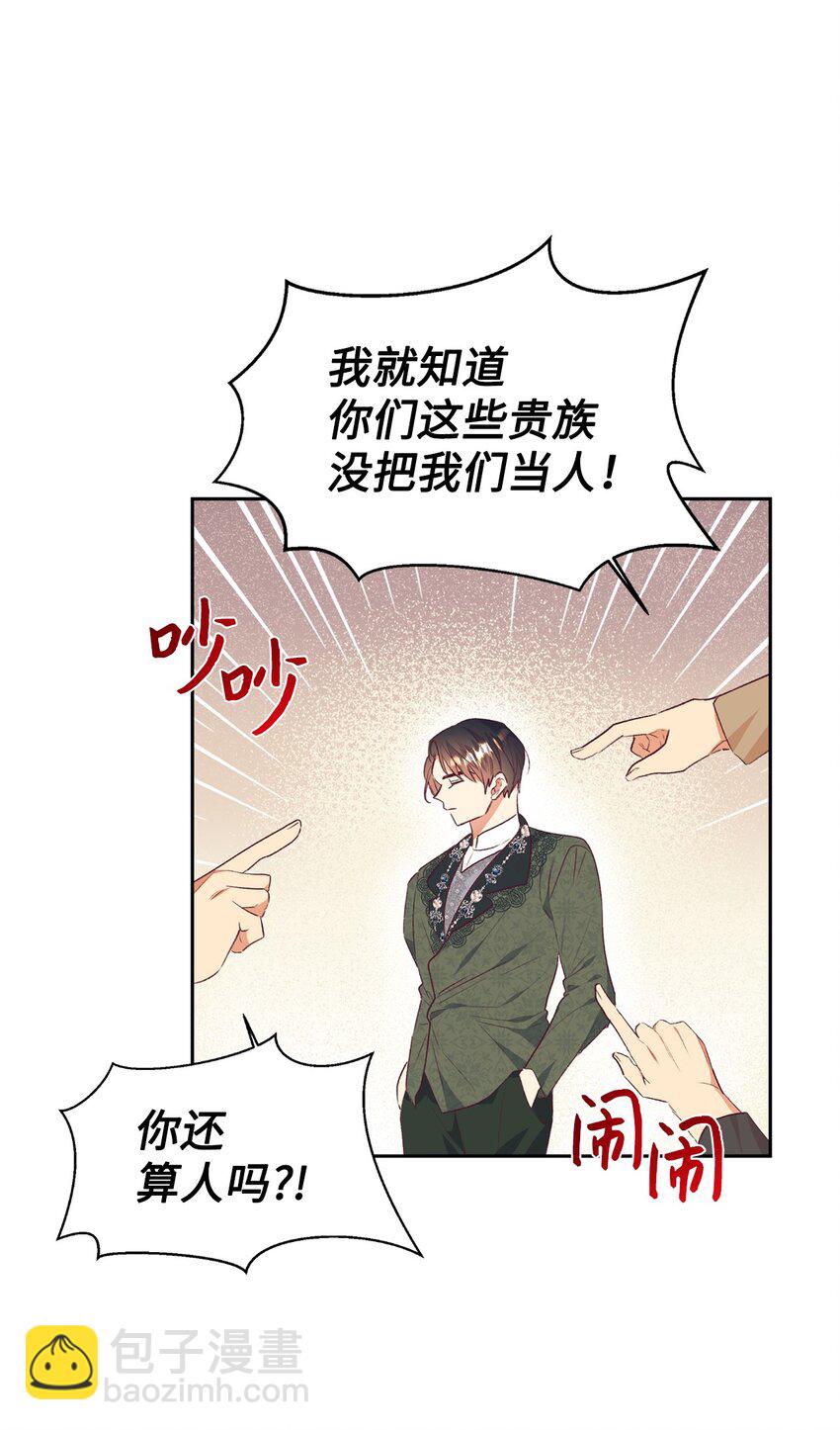 41 遇袭(1/2)-第42话