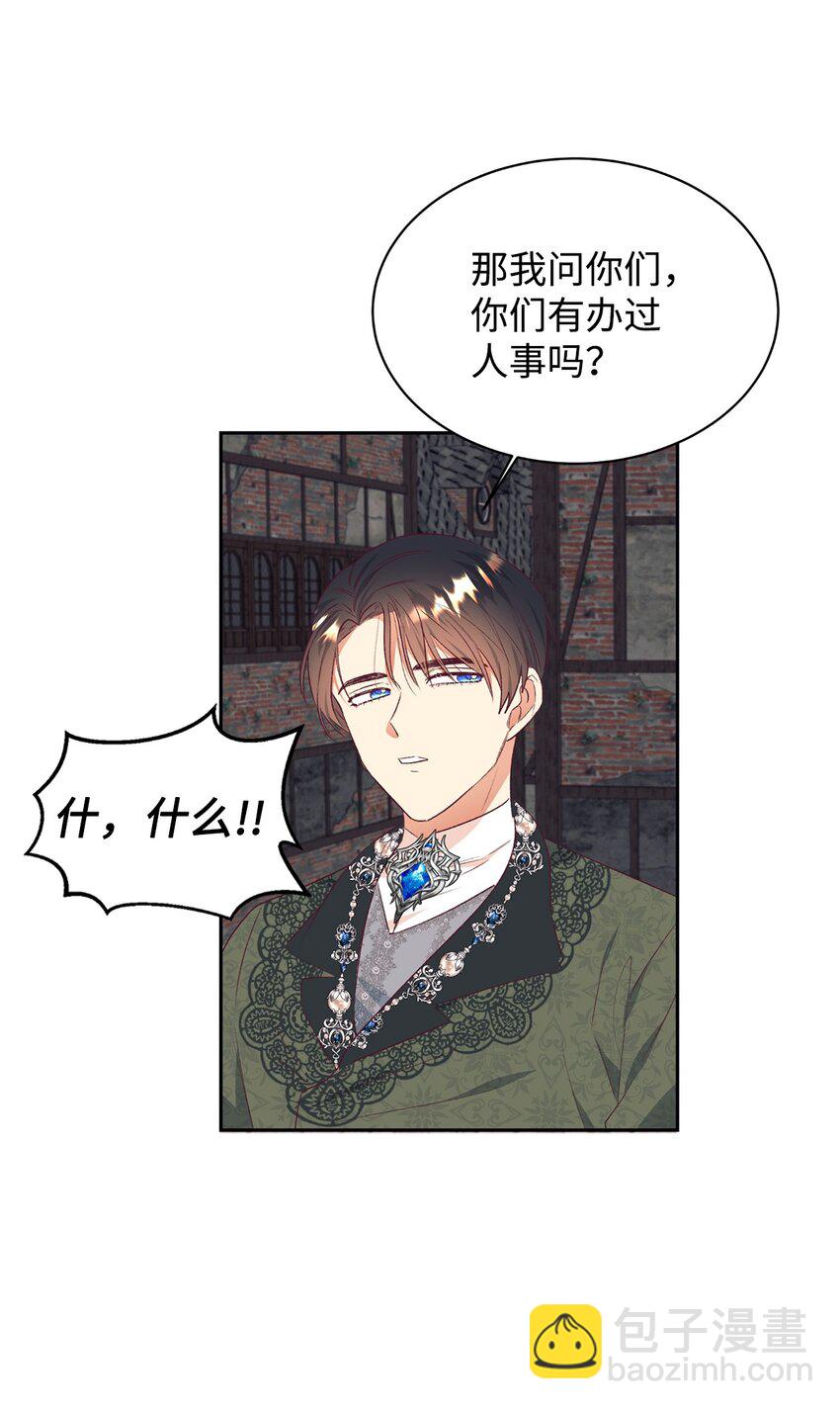 41 遇袭(1/2)-第42话