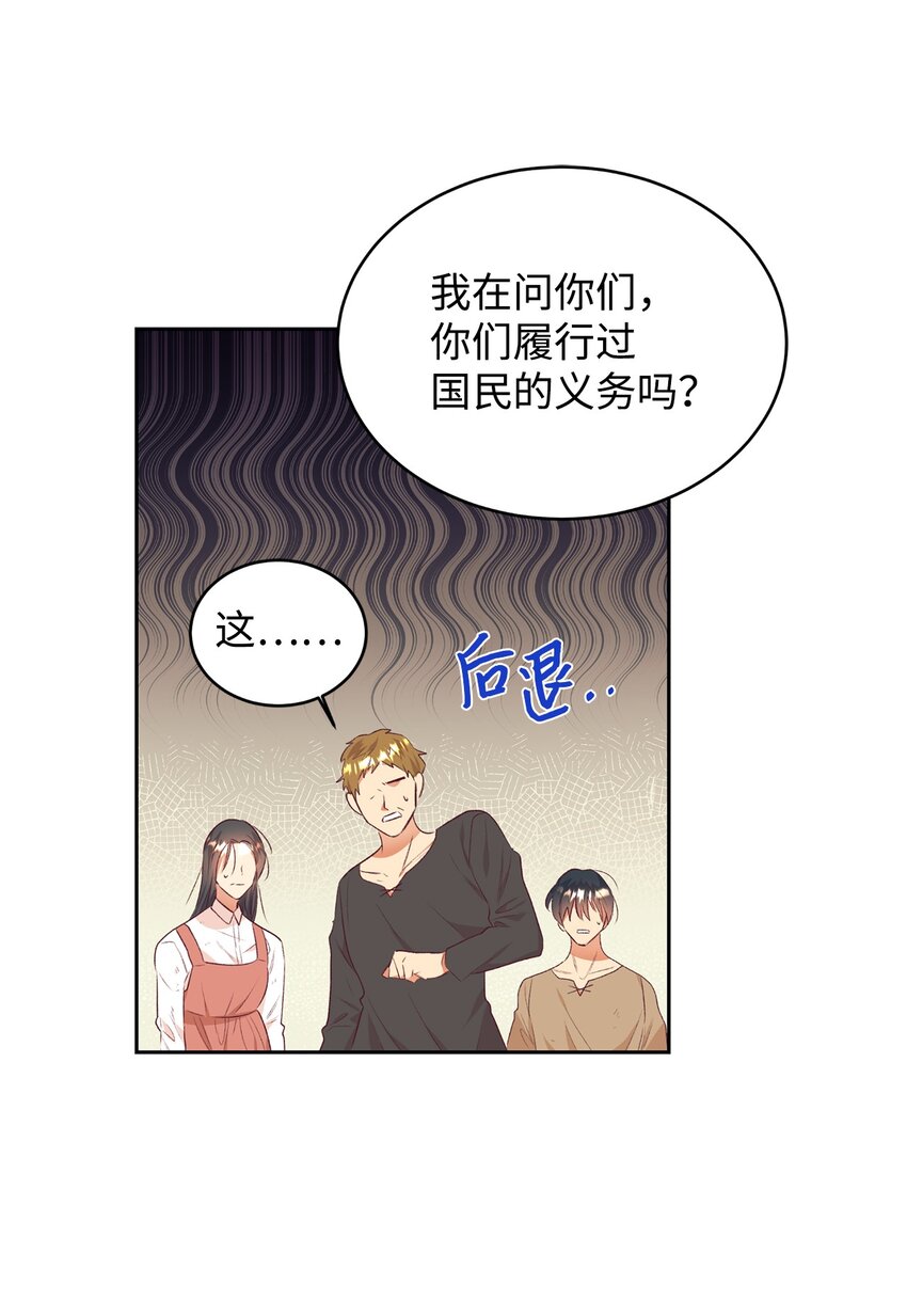 41 遇袭(1/2)-第42话