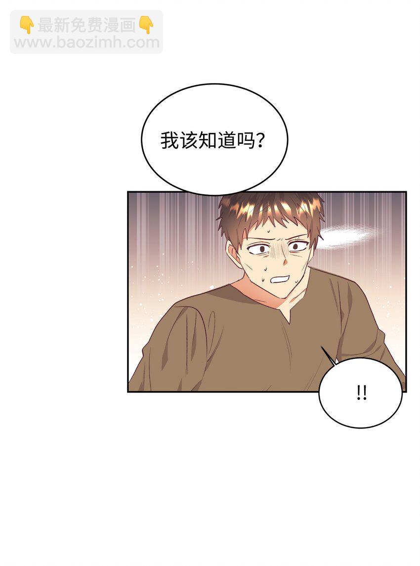 41 遇袭(1/2)-第42话