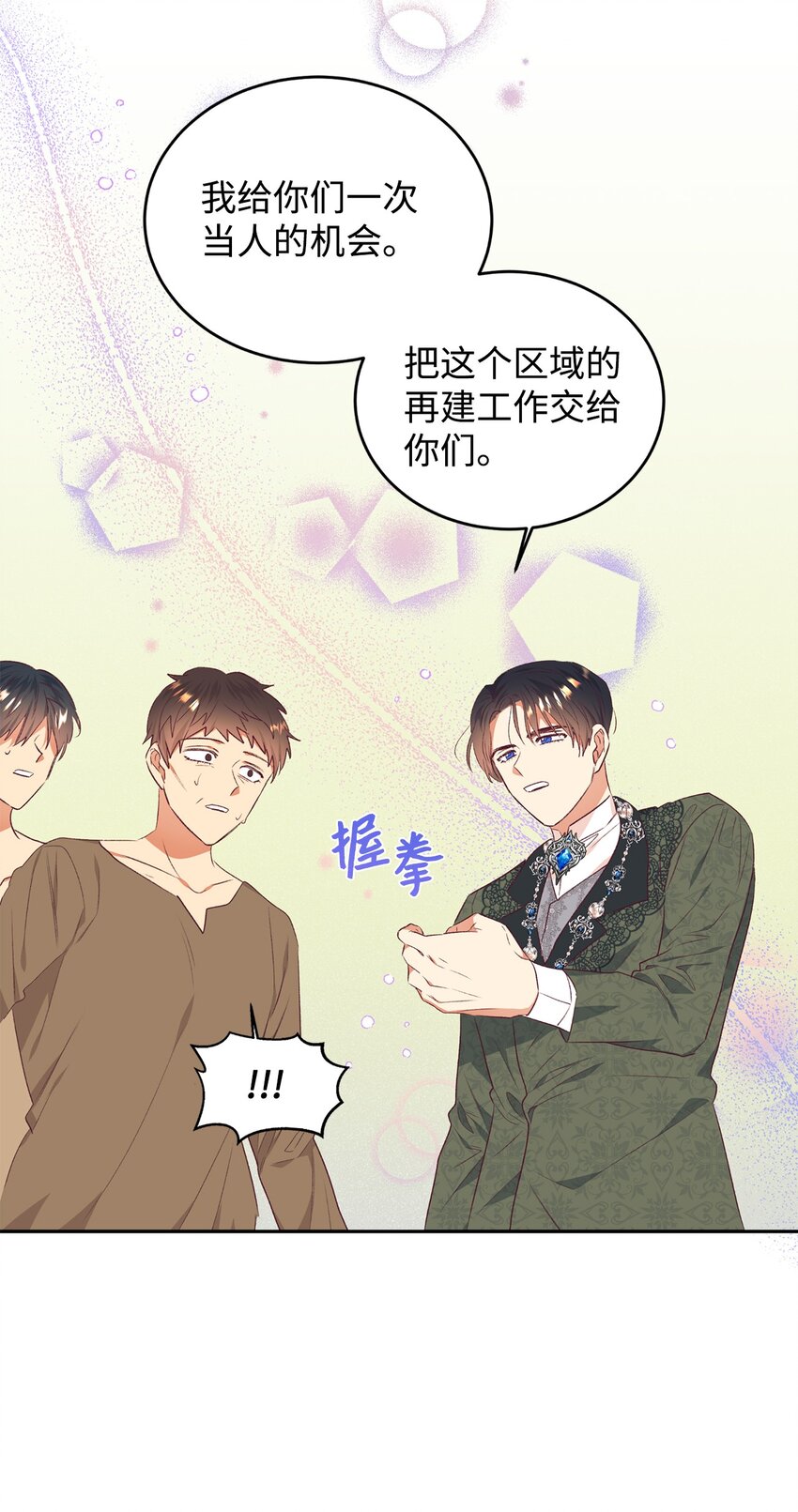 41 遇袭(1/2)-第42话