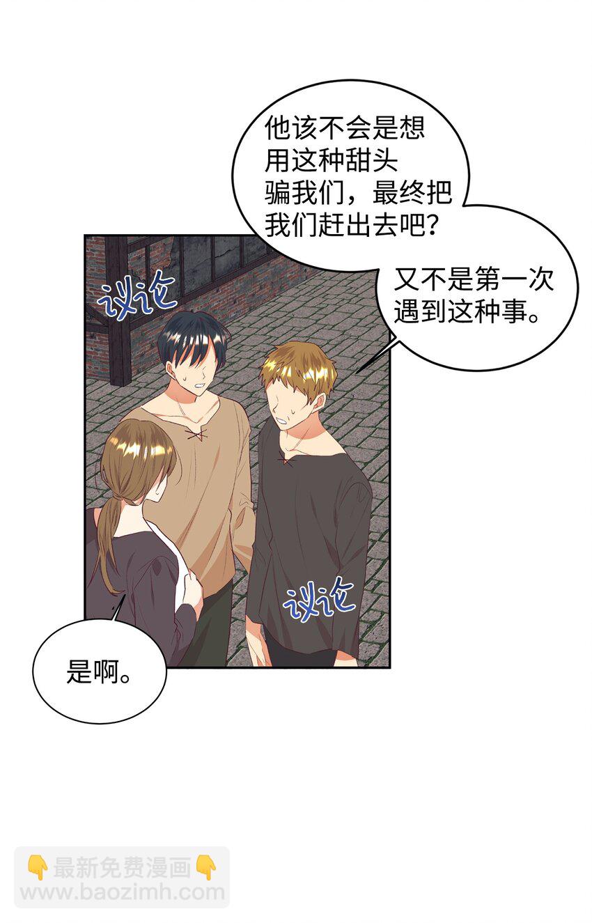 41 遇袭(1/2)-第42话