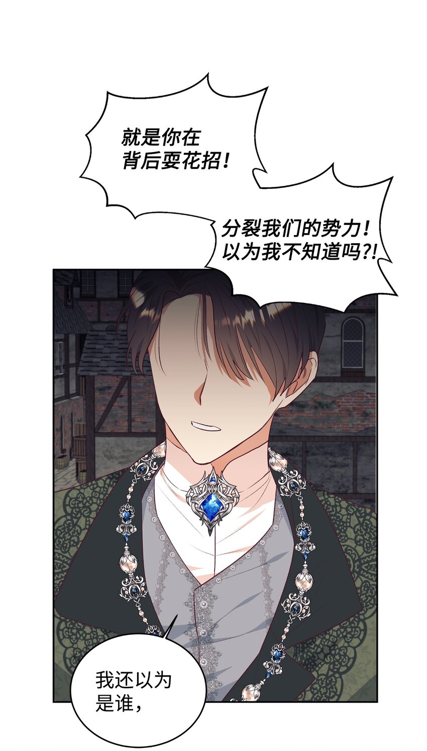 41 遇袭(1/2)-第42话