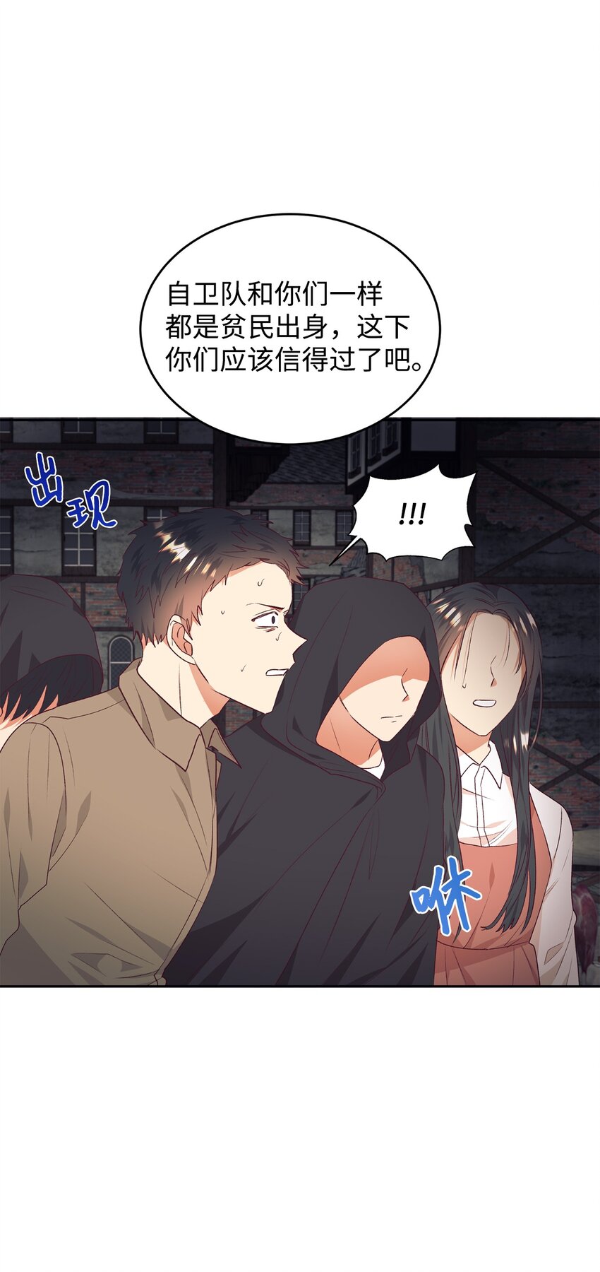 41 遇袭(1/2)-第42话