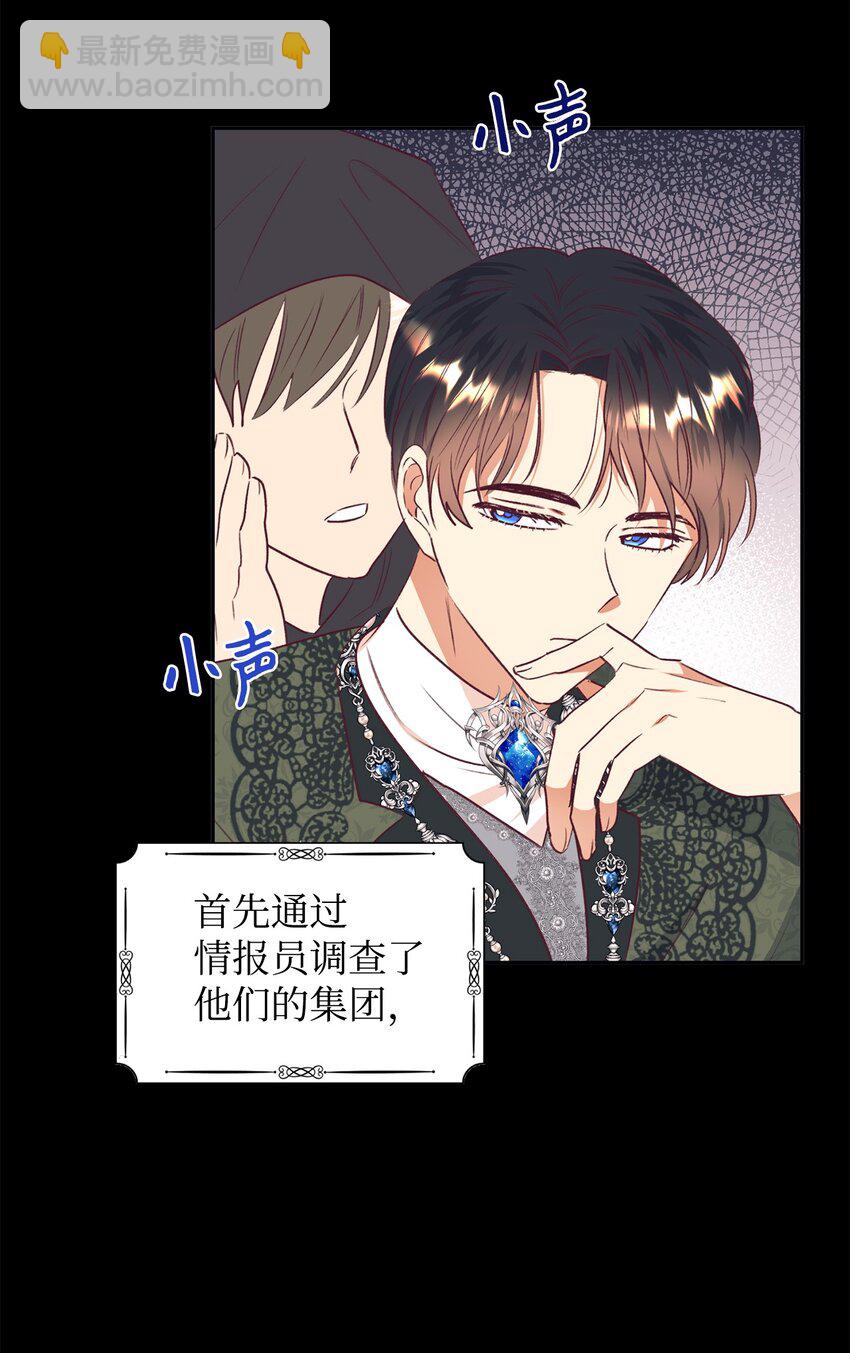 41 遇袭(1/2)-第42话