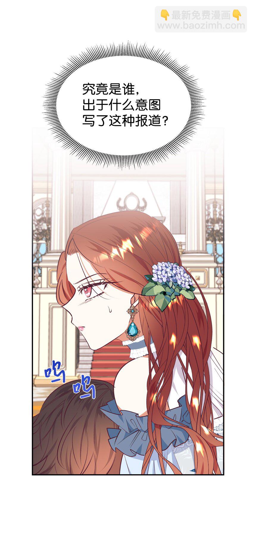 43 剽窃报道(1/2)-第44话