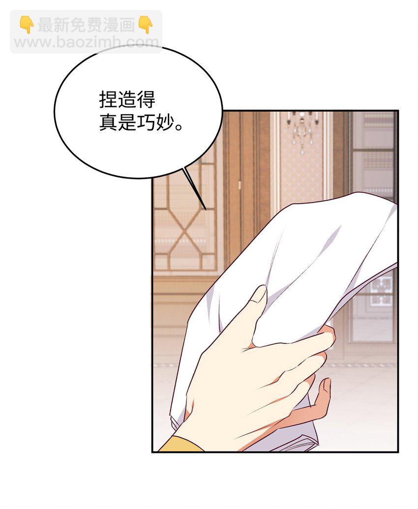 43 剽窃报道(1/2)-第44话