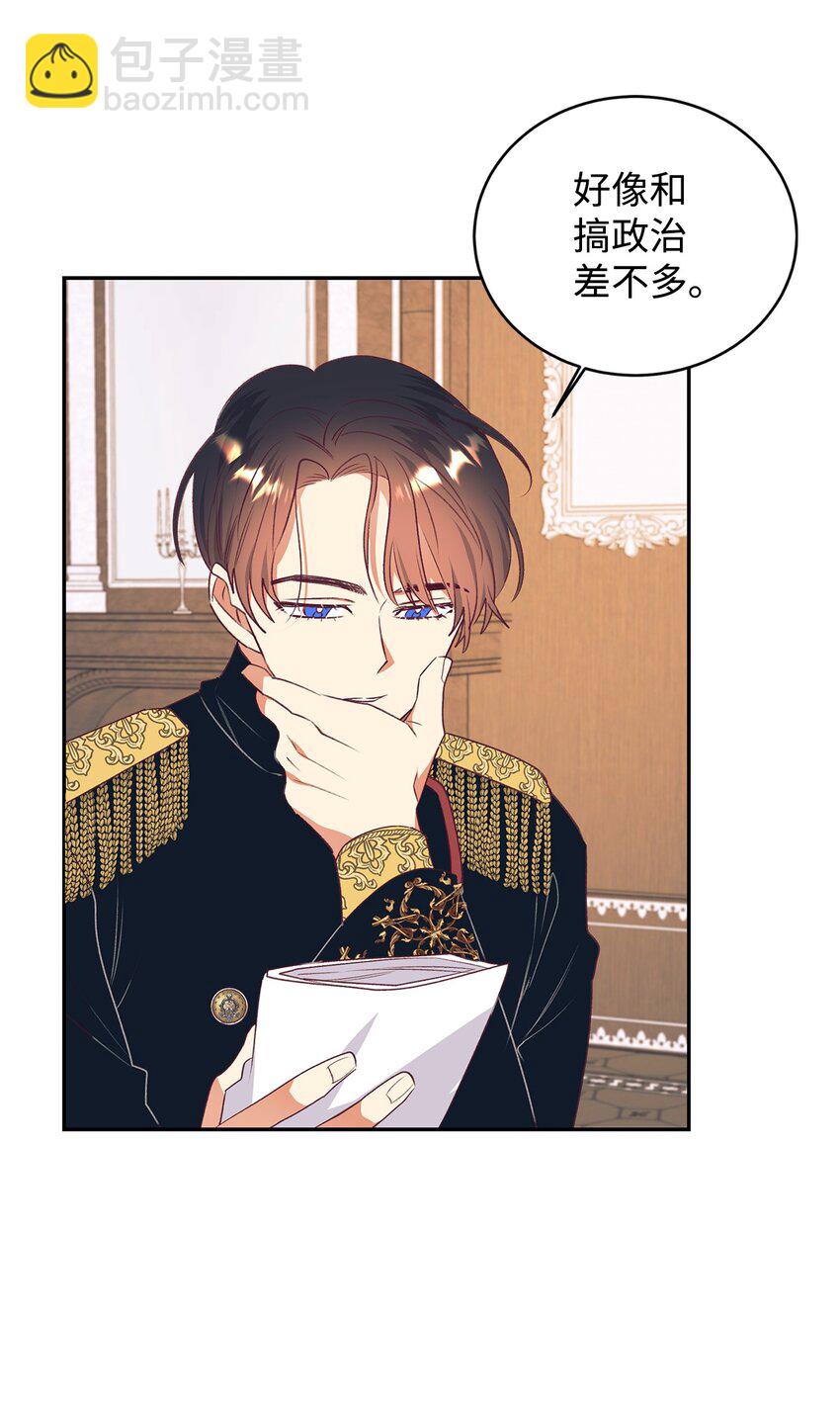 43 剽窃报道(1/2)-第44话