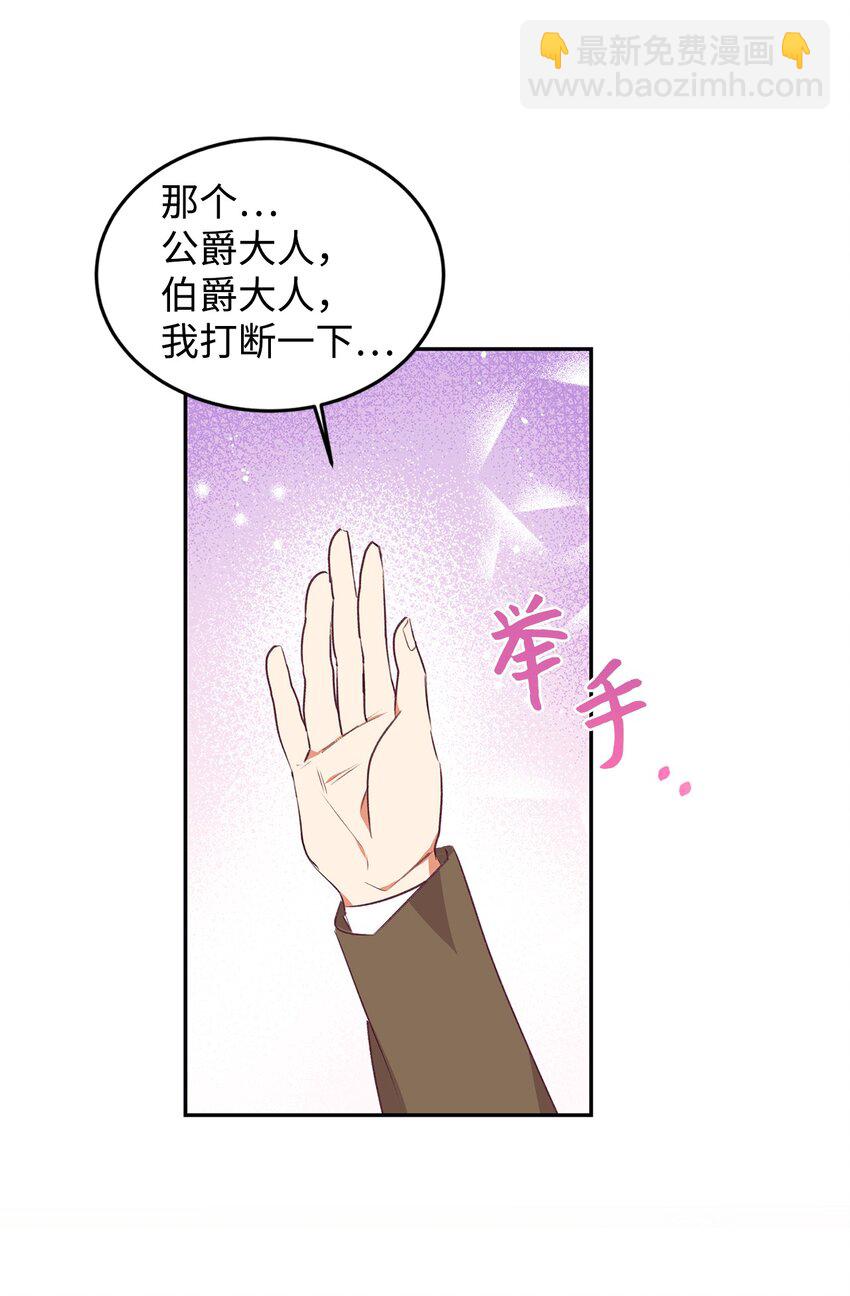 43 剽窃报道(1/2)-第44话