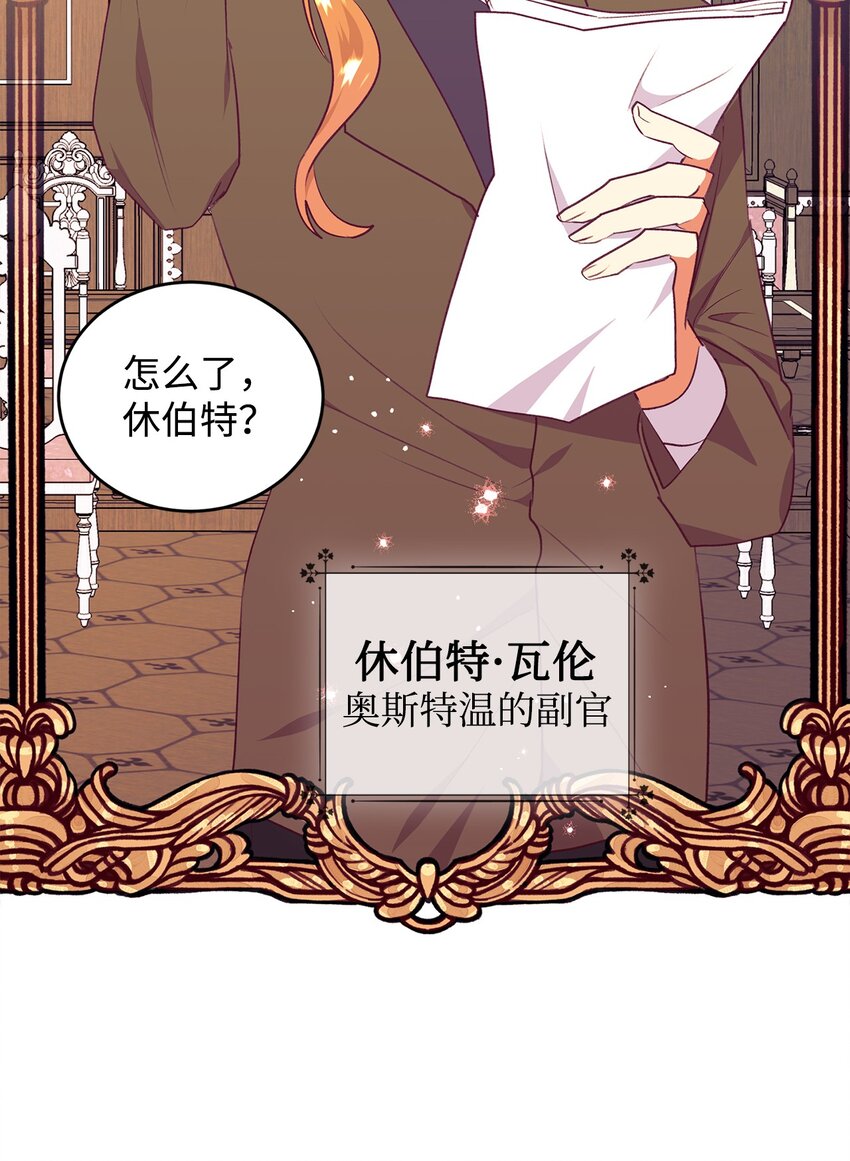 43 剽窃报道(1/2)-第44话