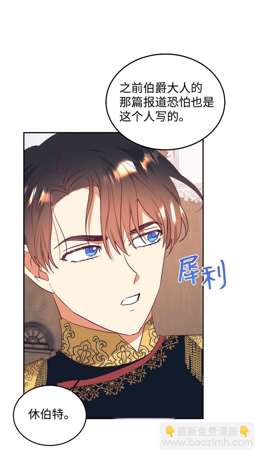 43 剽窃报道(1/2)-第44话