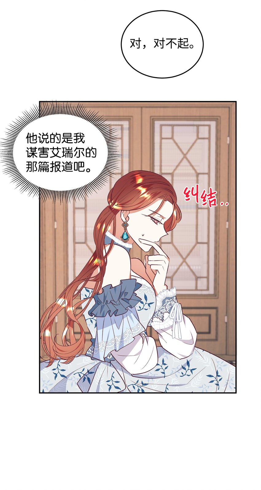 43 剽窃报道(1/2)-第44话