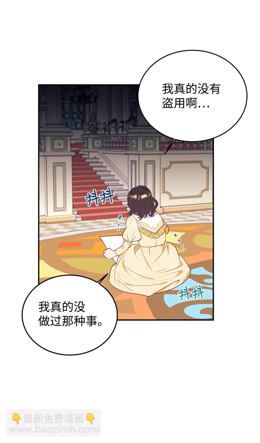 43 剽窃报道(1/2)-第44话