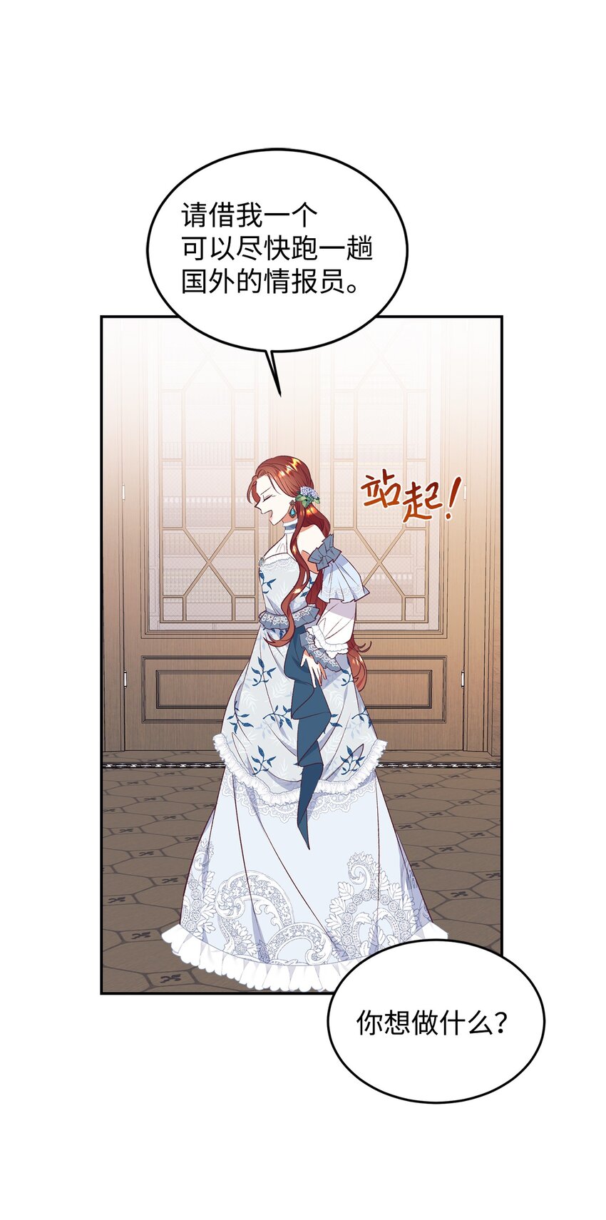 43 剽窃报道(1/2)-第44话