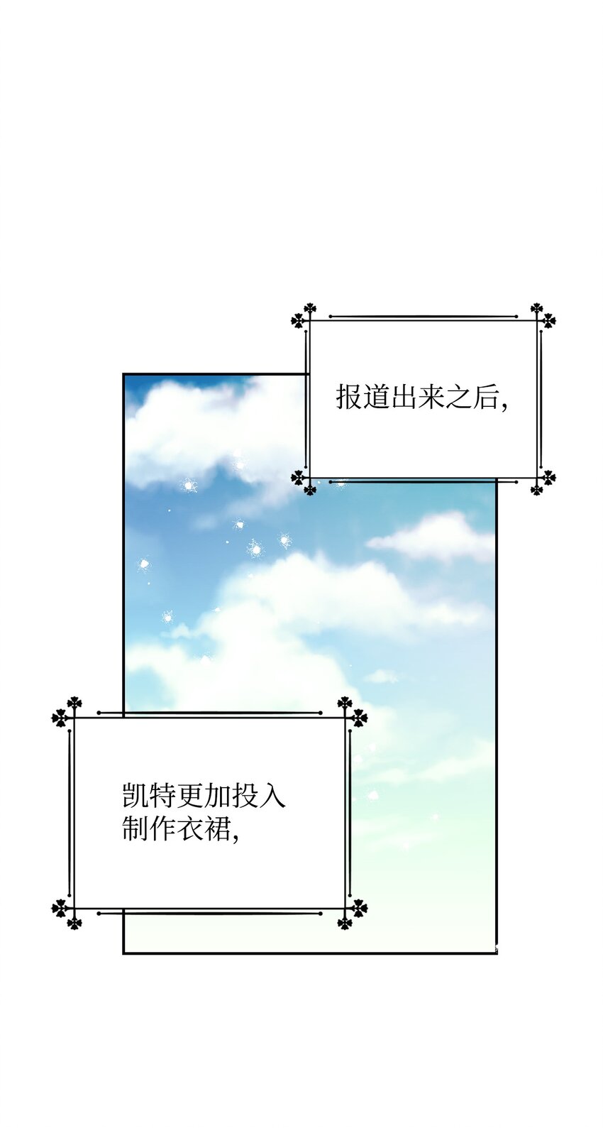 43 剽窃报道(1/2)-第44话